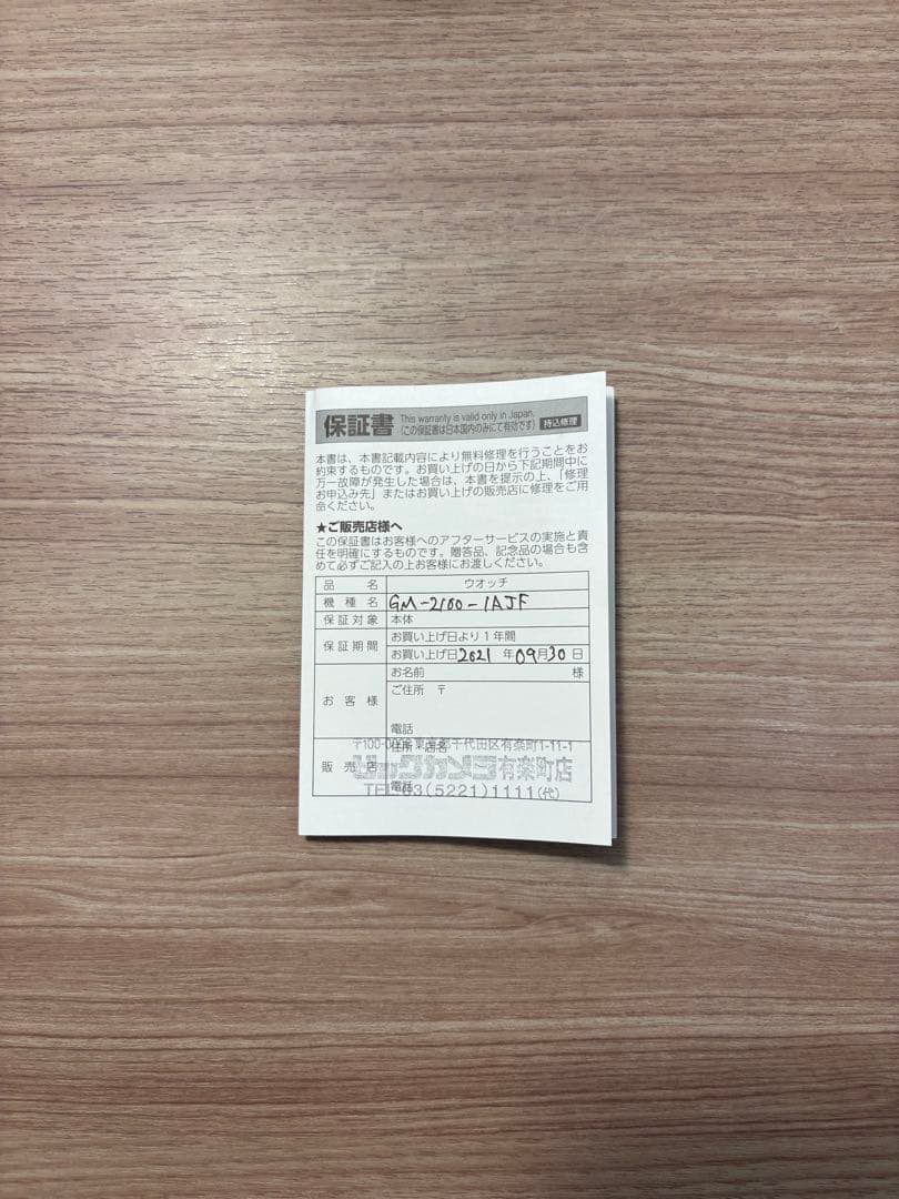 極美品　カシオ　G–SHOCK GM−2100–1AJF シルバー