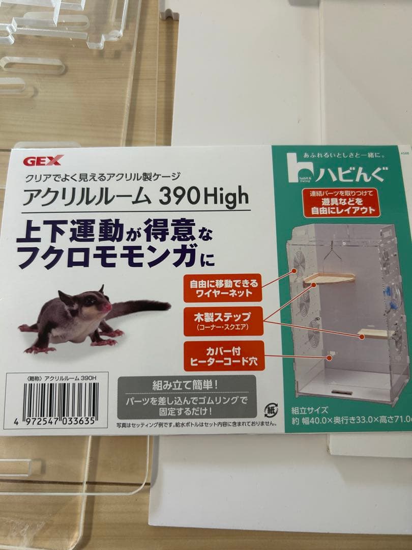 GEX アクリル ケージ ルーム 390 High フクロモモンガ
