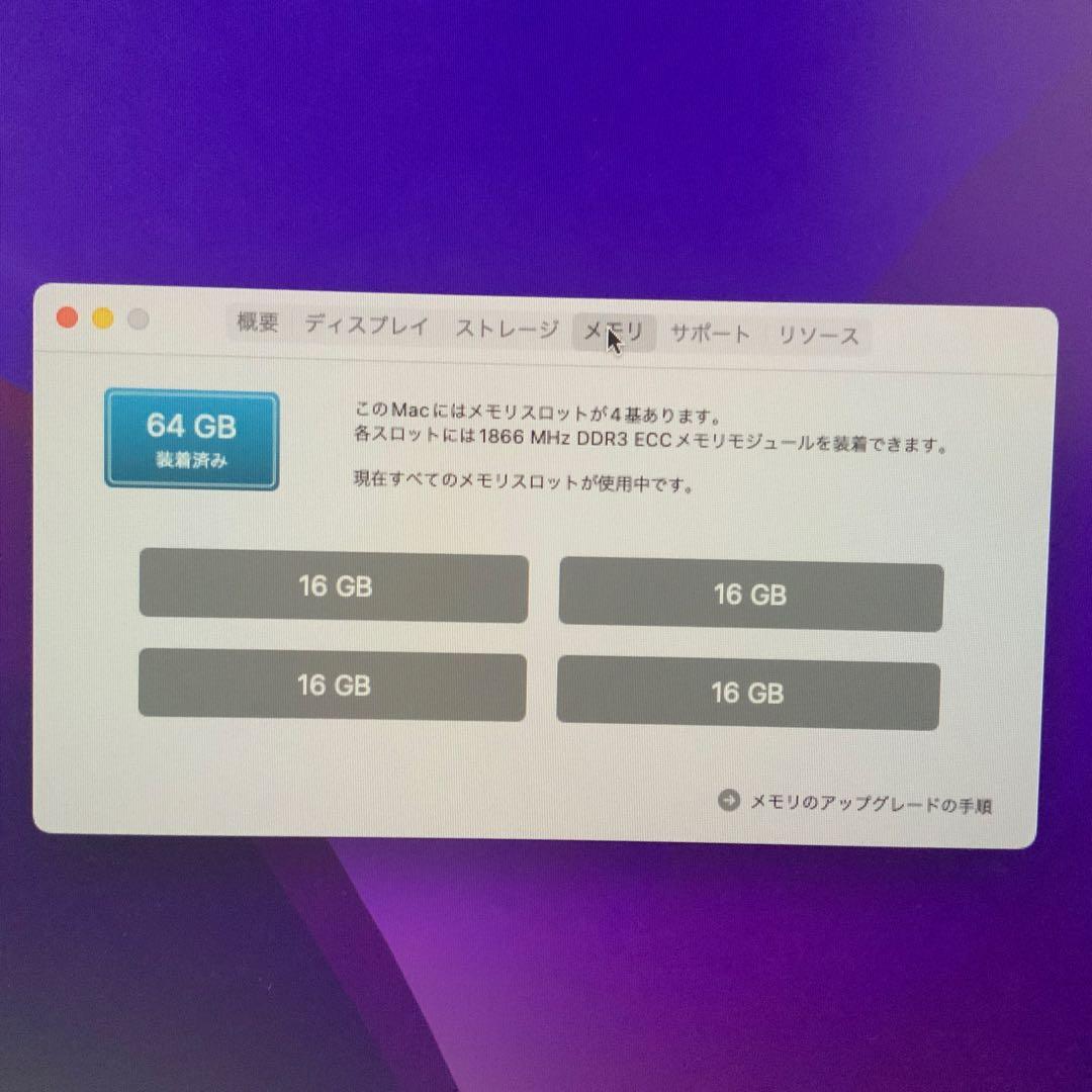 MacPro2013 / 12コア / 64GB / 1TB / D700