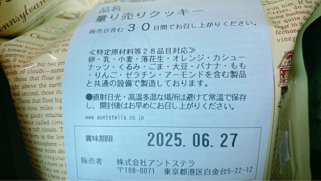 【ぽん吉さま専用】ステラおばさんのクッキー 120枚