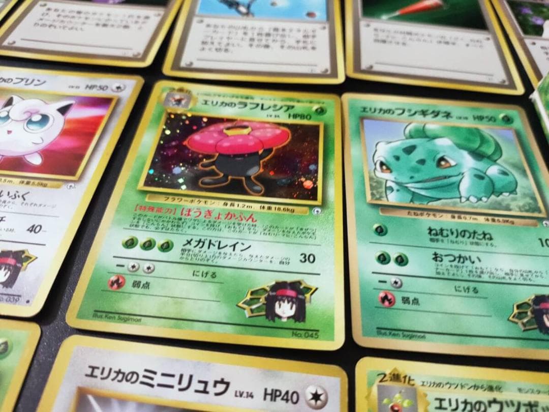 旧裏面 70枚 ポケモンカード ポケモンジム第2弾　タマムシシティジム エリカ