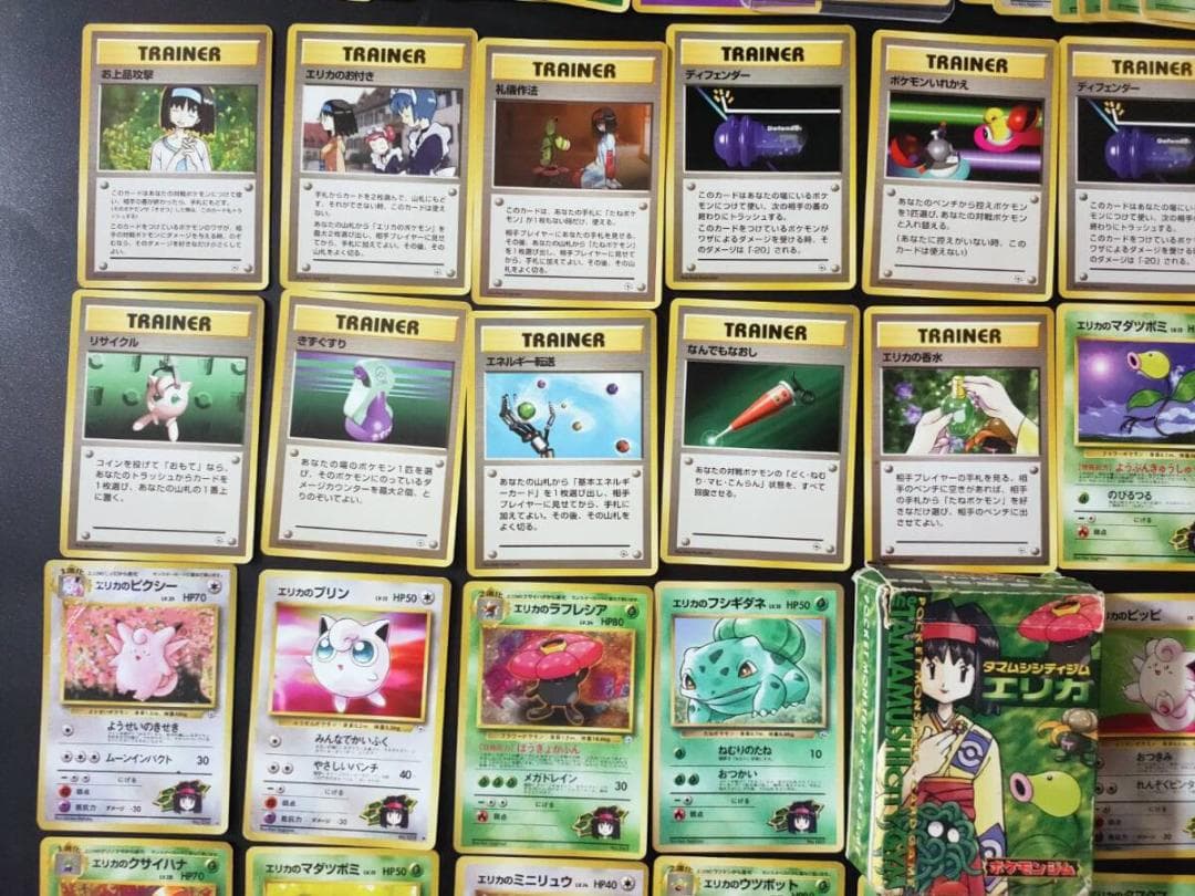 旧裏面 70枚 ポケモンカード ポケモンジム第2弾　タマムシシティジム エリカ