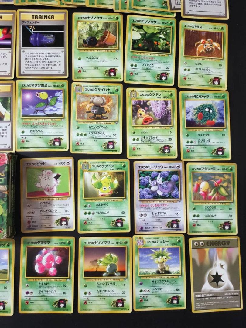 旧裏面 70枚 ポケモンカード ポケモンジム第2弾　タマムシシティジム エリカ