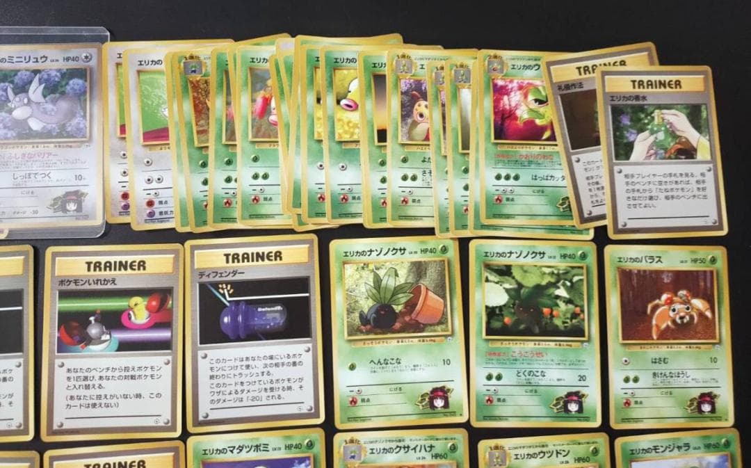 旧裏面 70枚 ポケモンカード ポケモンジム第2弾　タマムシシティジム エリカ