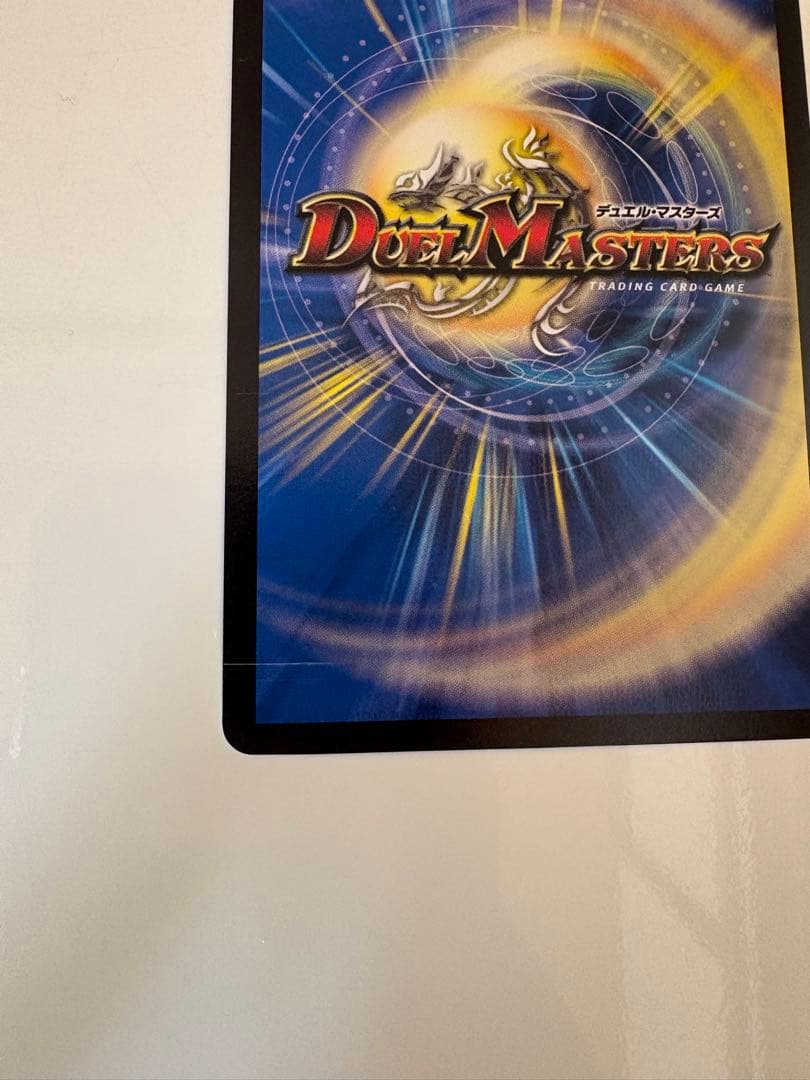 ベ*ン様 剣豪の団長ドギラゴン王道　シークレット