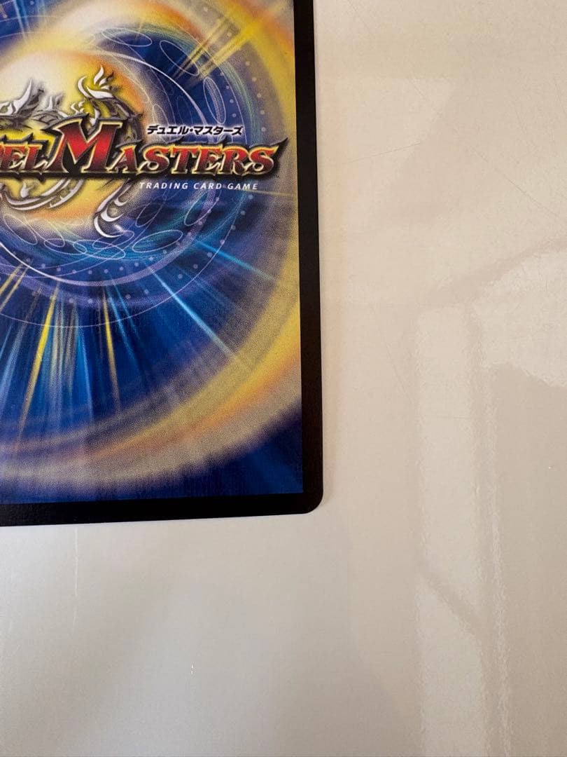 ベ*ン様 剣豪の団長ドギラゴン王道　シークレット