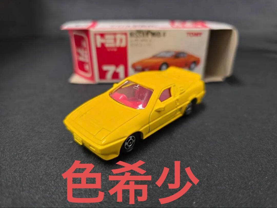 トミカ赤箱71ニッサンMID-4(日本製)最終値下げ