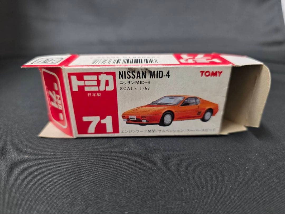 トミカ赤箱71ニッサンMID-4(日本製)最終値下げ