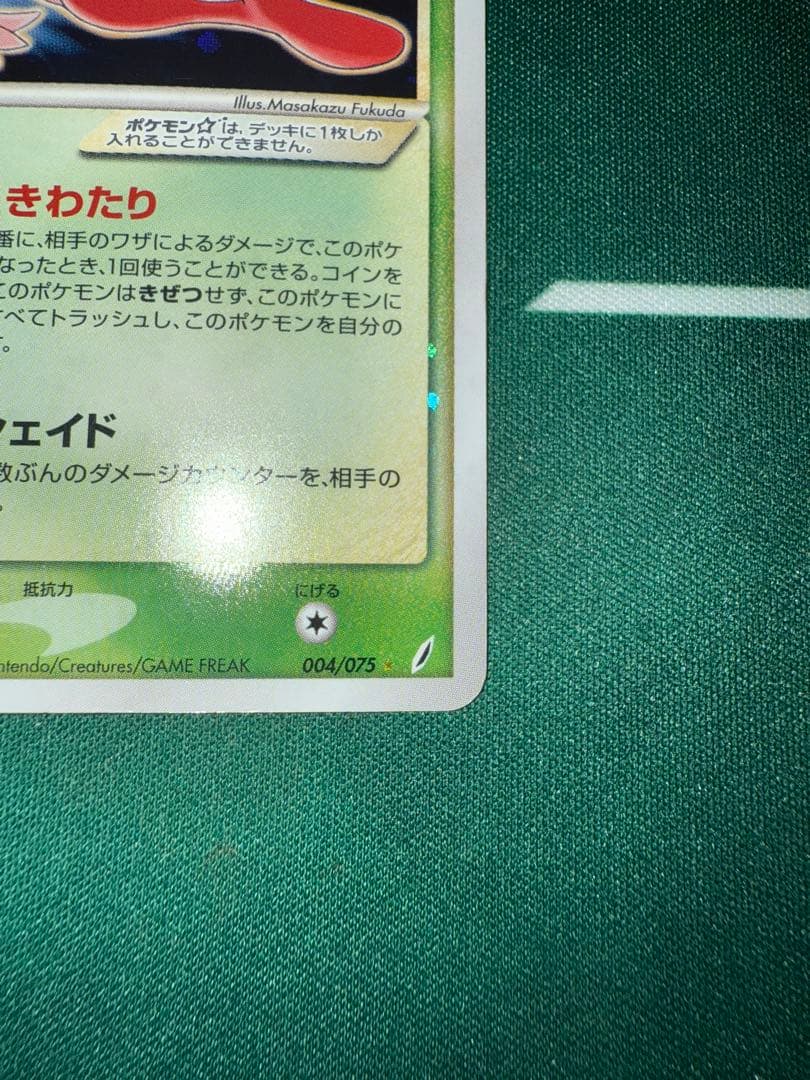 セレビィ☆ ☆ 拡張パック きせきの結晶 004/075