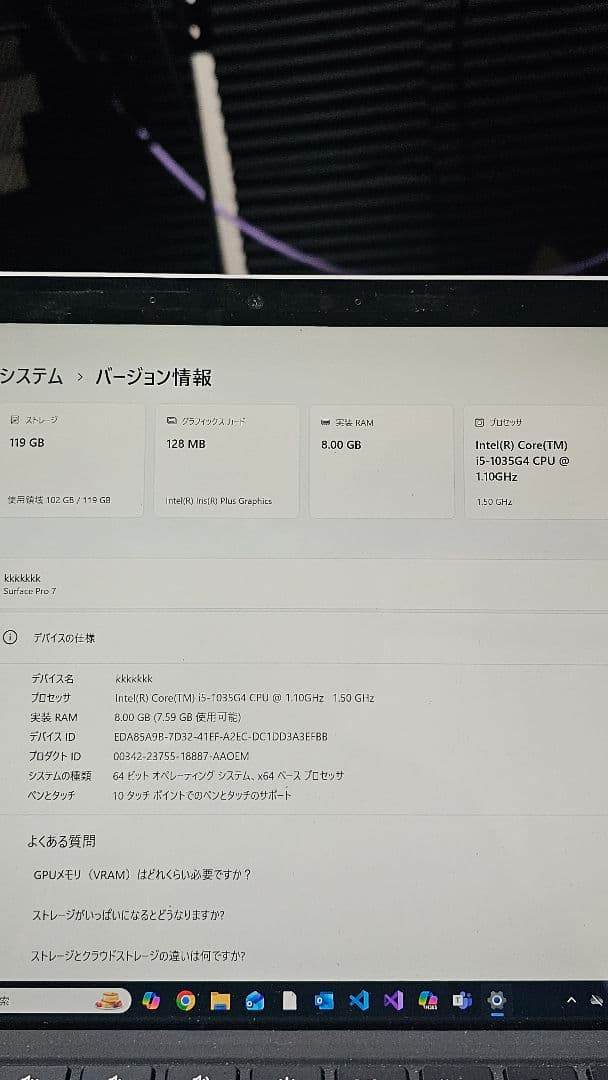 その他ノートPC本体 surface pro7 corei5 8GB 128GB