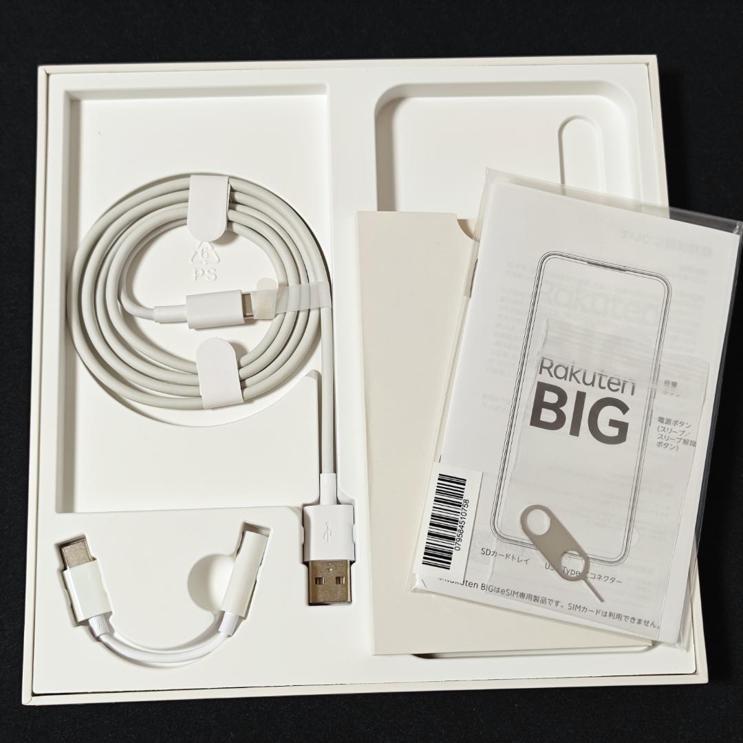 Rakuten BIG ホワイト