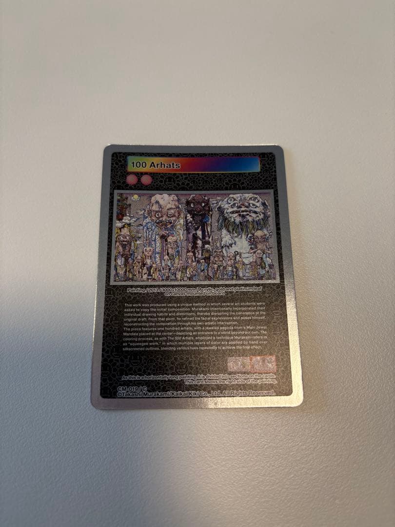 【限定品】村上隆CM-060/SR、CM-061/SR トレカセット