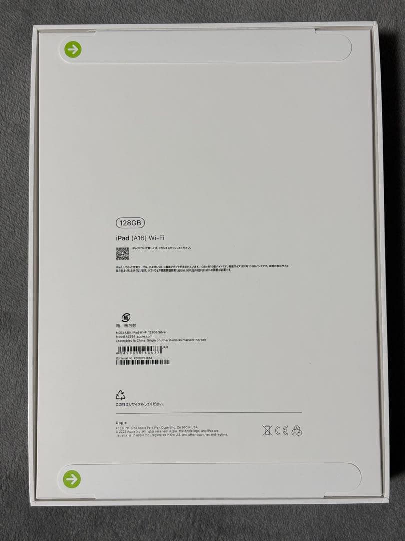 新品未開封 iPad 第11世代128GB Wi-Fiモデル シルバー 本体