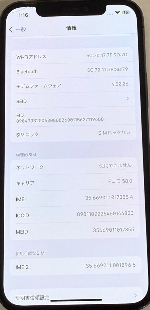 スマートフォン本体 Apple iPhone 12 Pro 256gb