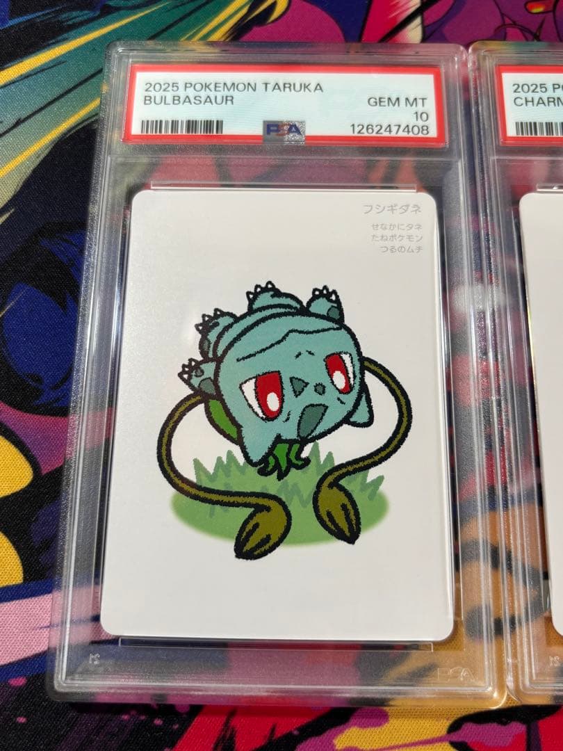 ポケモンタルカ フシギダネ ヒトカゲ ゼニガメ PSA10 3枚セット