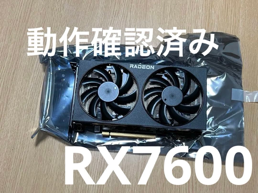 Radeon RX 7600（メーカー交換品・動作確認済）