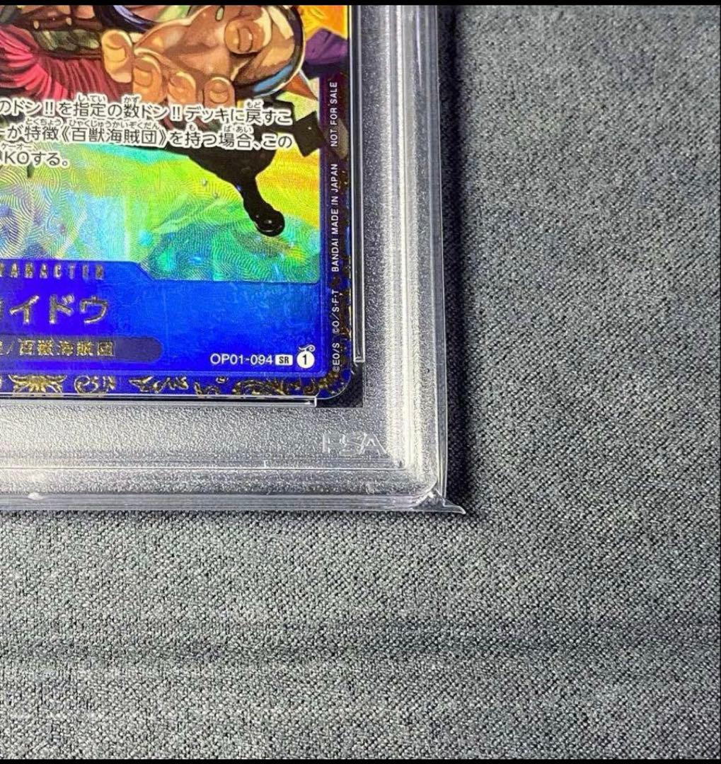 こ*す様 ワンピースカード　カイドウ