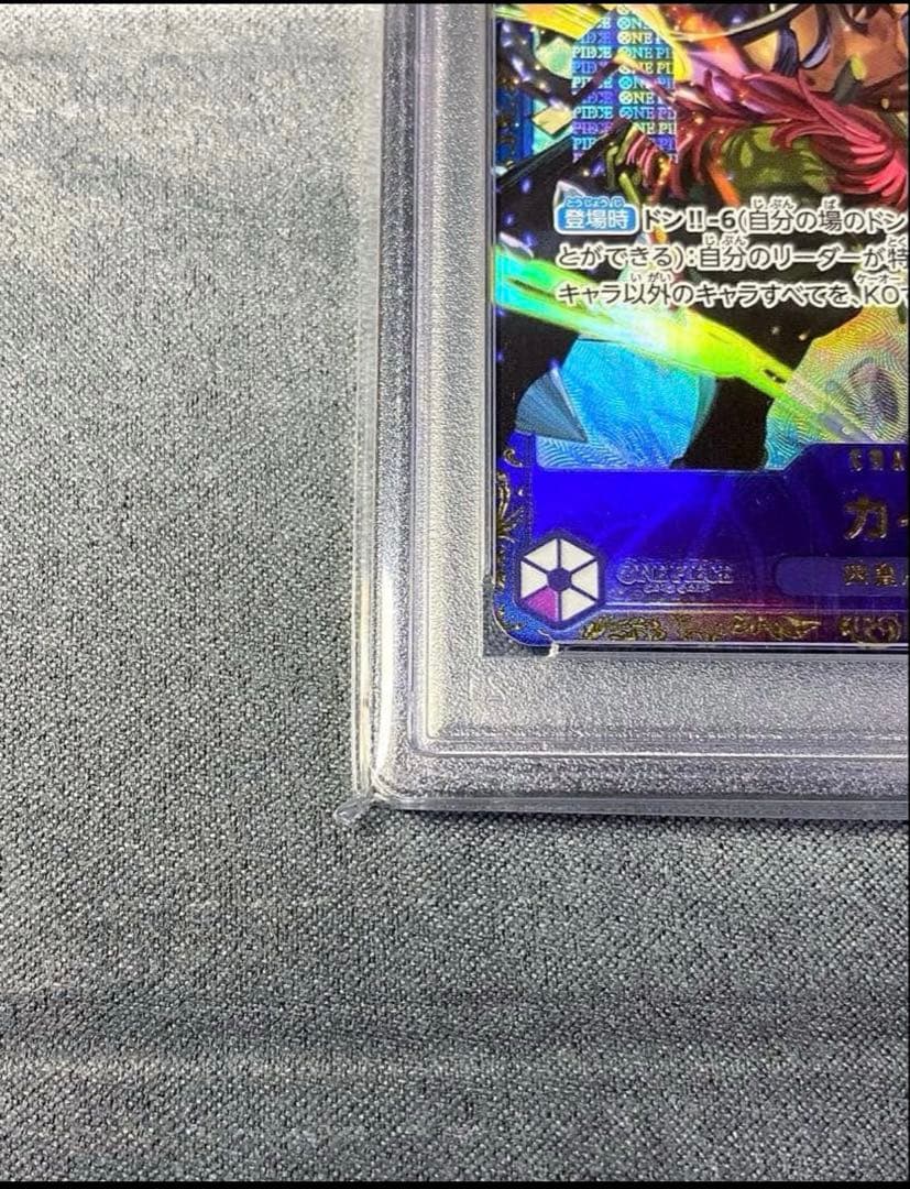 こ*す様 ワンピースカード　カイドウ