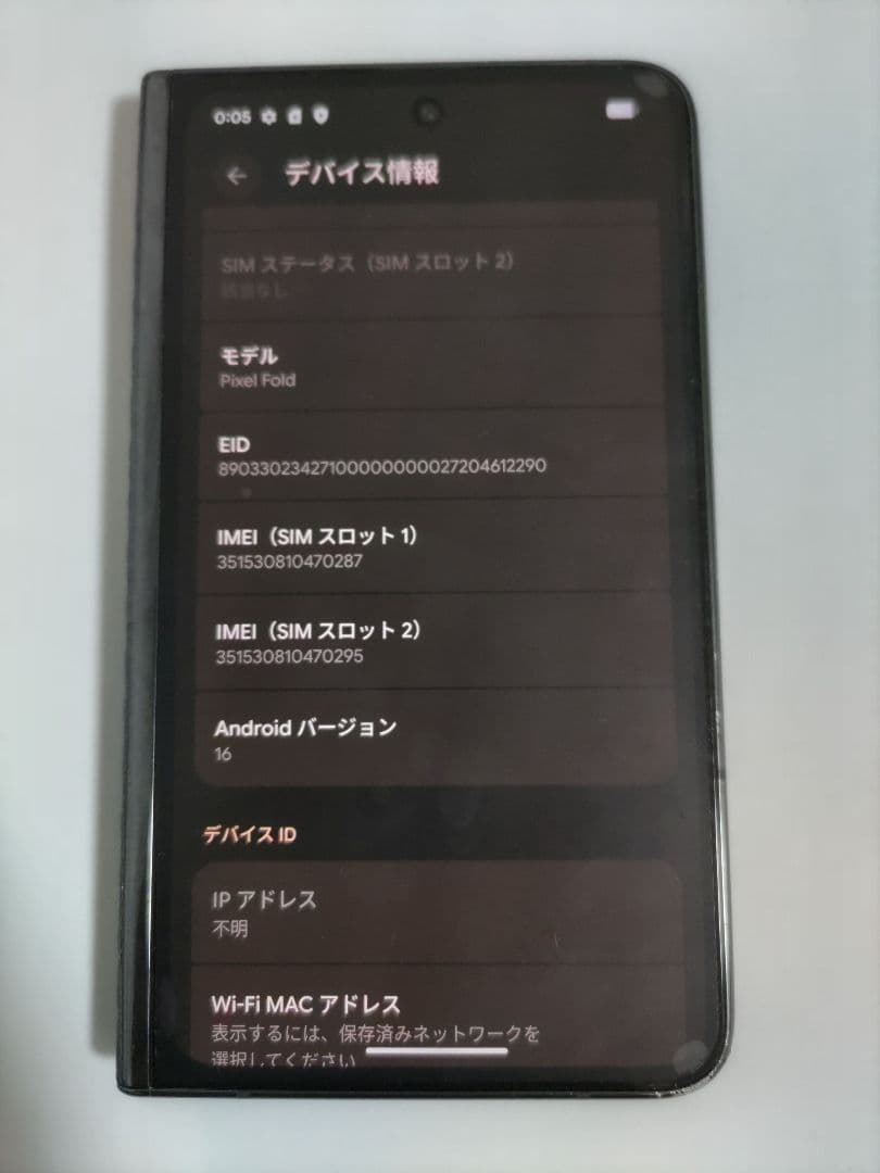 Google Pixel Fold 本体