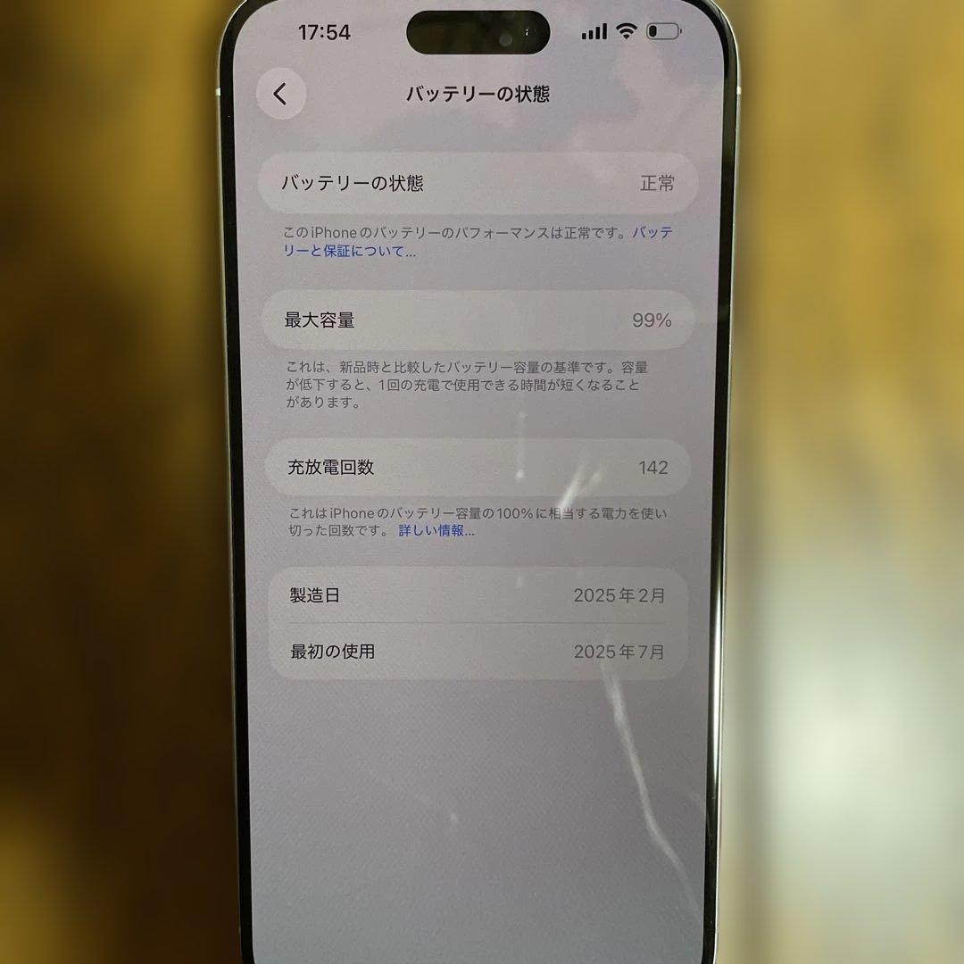スマートフォン本体 iPhone15 Pro Max 256GB