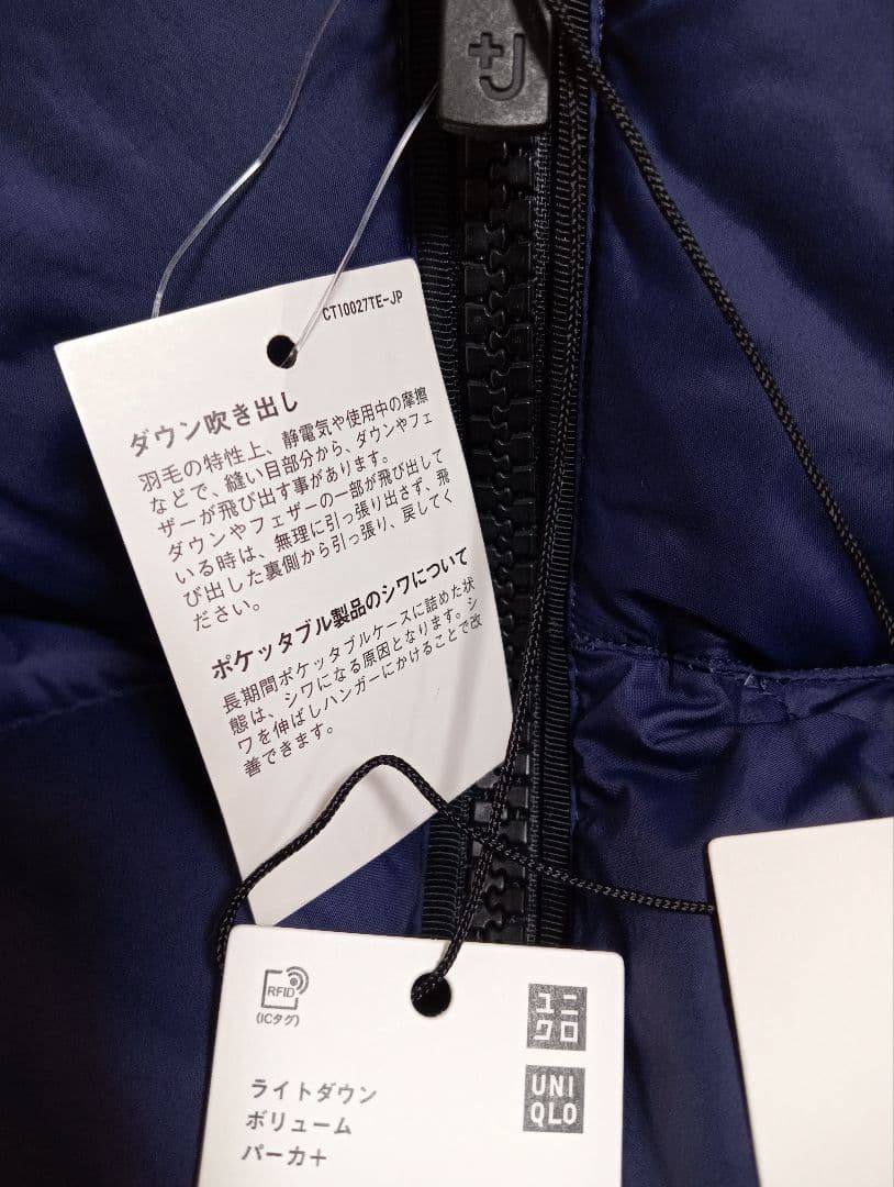 ユニクロ　ジルサンダー　＋J ライトダウンボリュームパーカ　新品　М　ネイビー