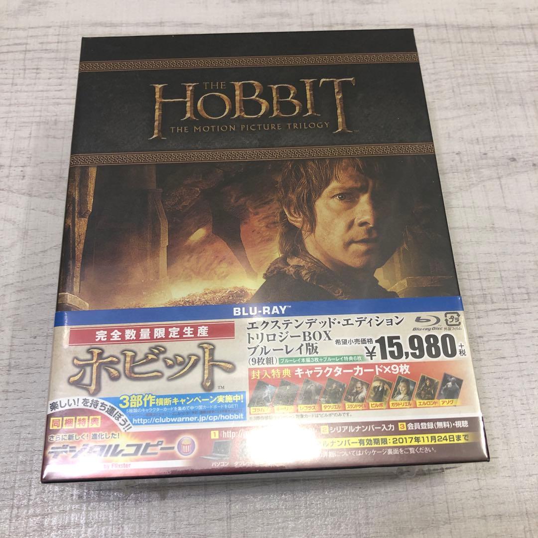 《新品未開封品》ホビット エクステンデッド・エディション トリロジーBOX