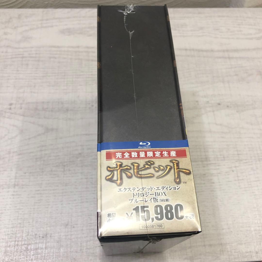 《新品未開封品》ホビット エクステンデッド・エディション トリロジーBOX