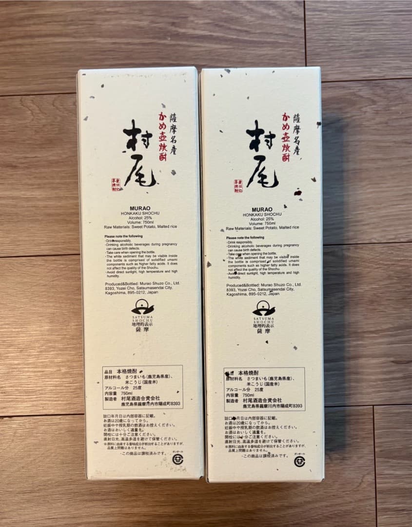 村尾　かめ壺焼酎　ANA　720ml　2本セット