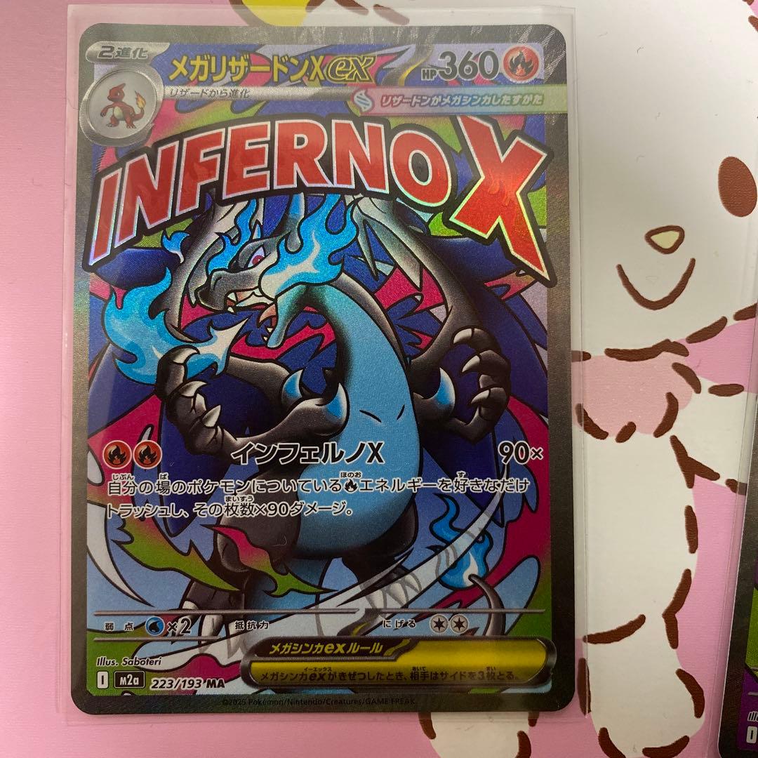 メガゲンガーEX & メガリザードンX セット