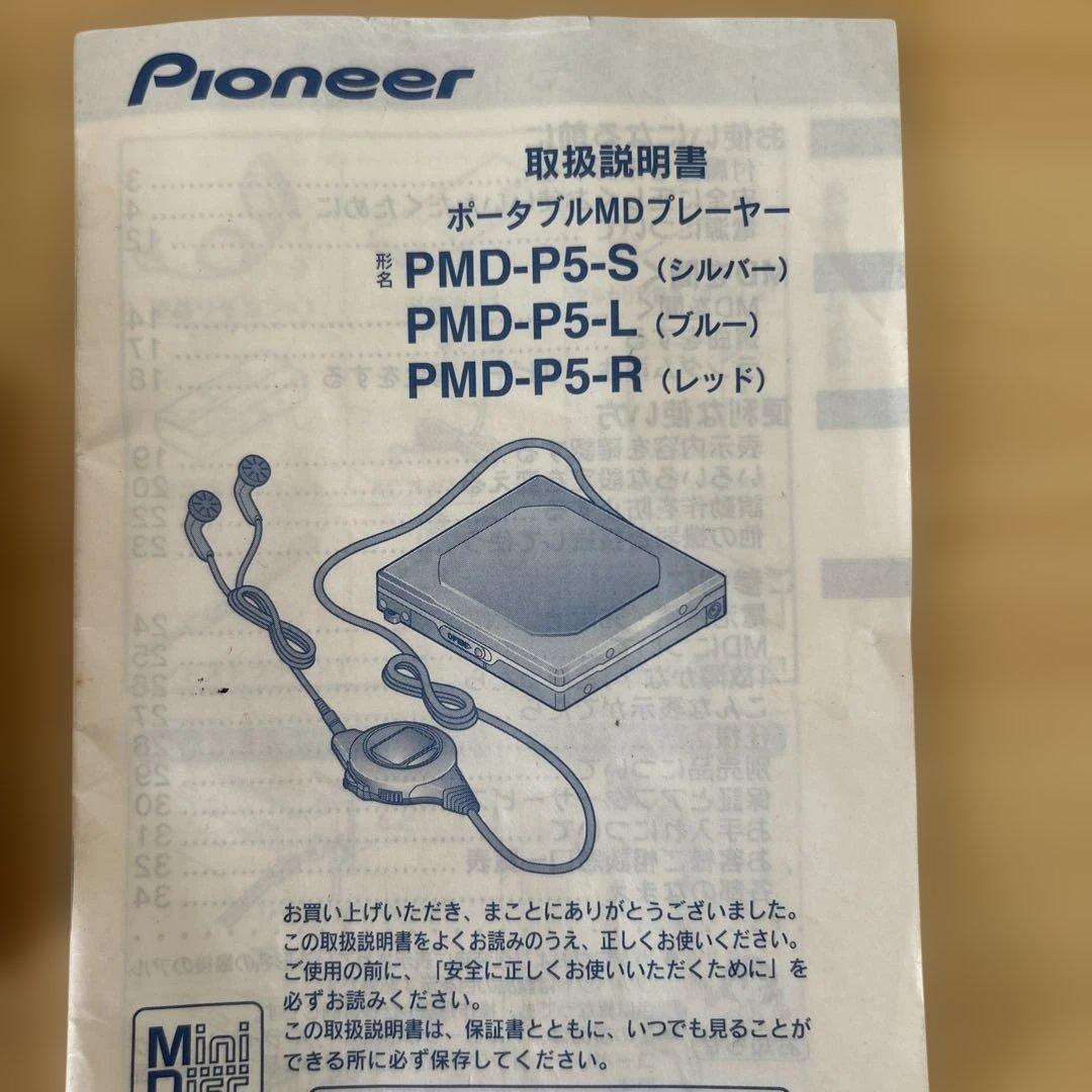 希少カラーPioneer PMD-P5-R ポータブルMDプレーヤー