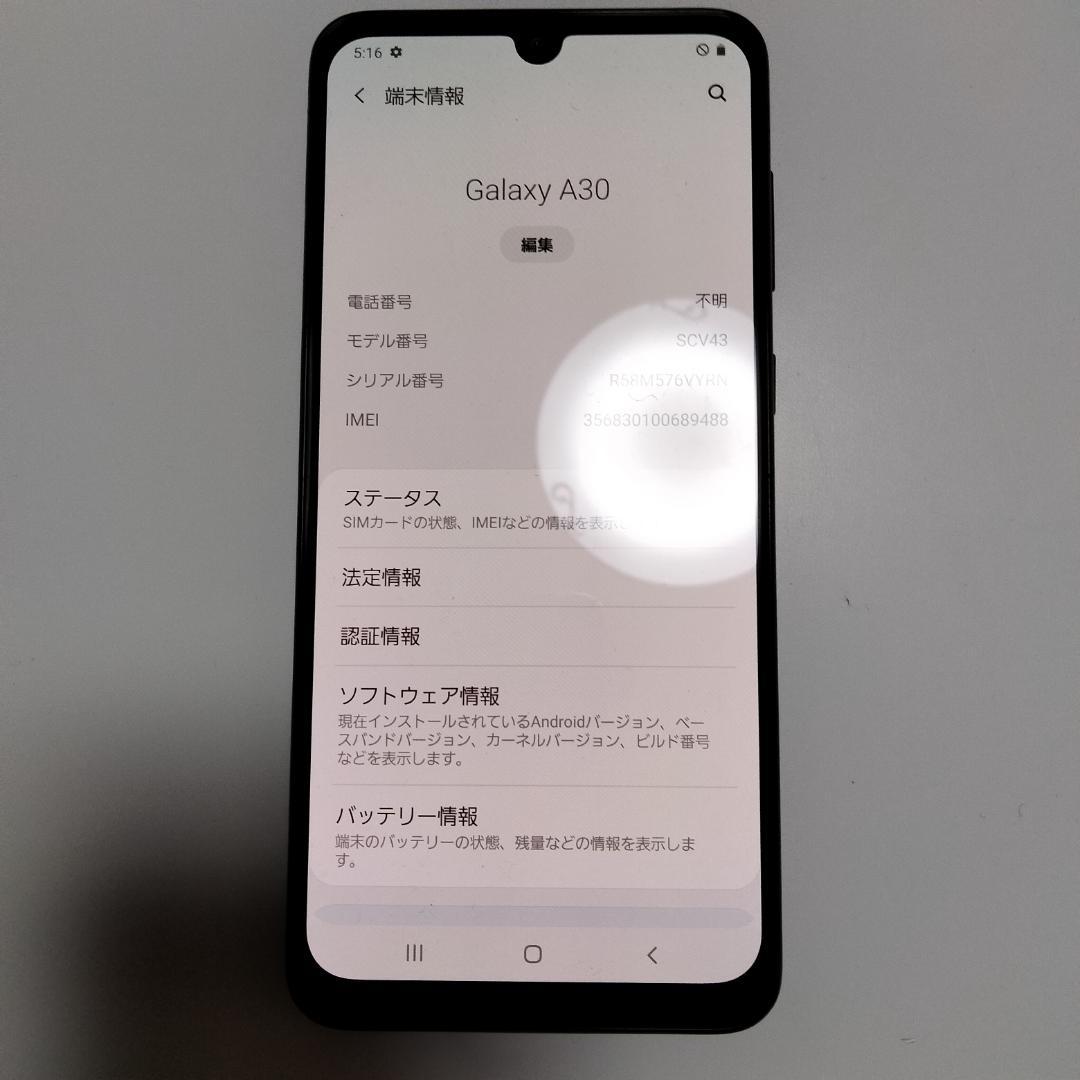 【Galaxy SCV43 64GB au版 画面美品 背面に小傷あり】