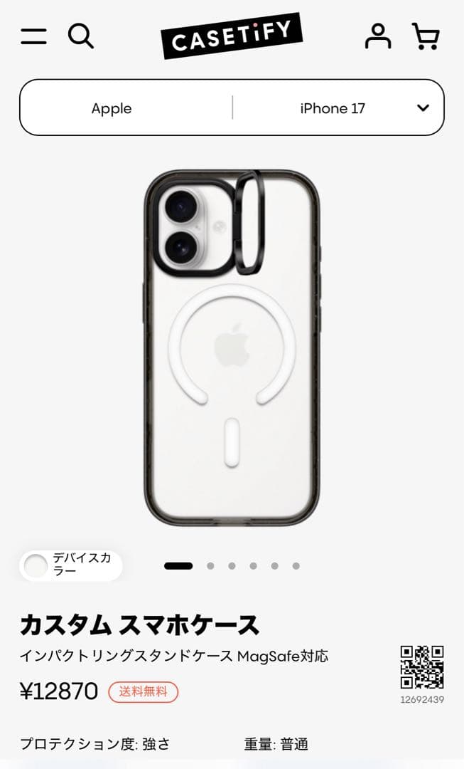 CASETiFY カスタムケースiPhone17 MagSafe対応