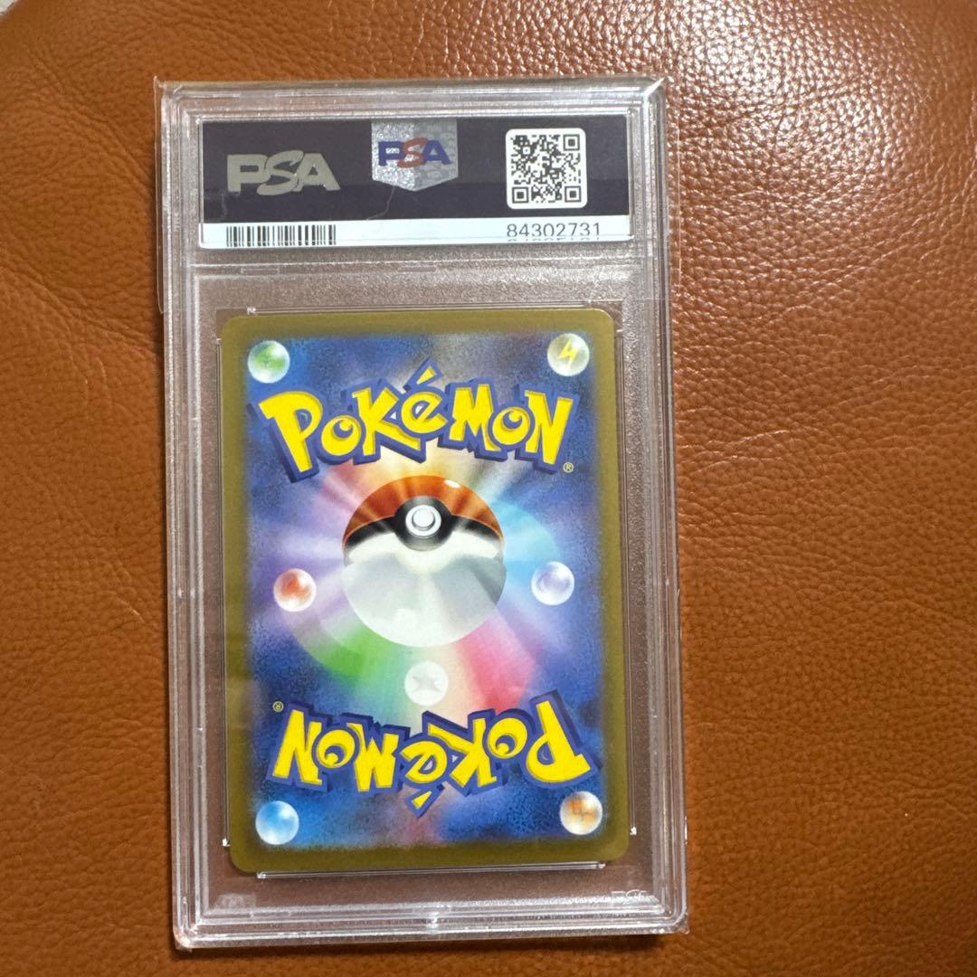 リザードンex SR SV3 黒炎の支配者 125/108 psa10