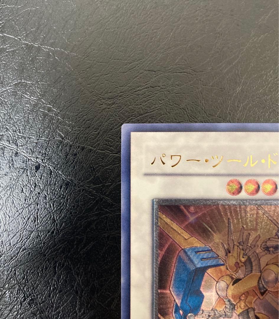 ワンオーナー　完美品級　パワー・ツール・ドラゴン　レリーフ　ラスト1枚！