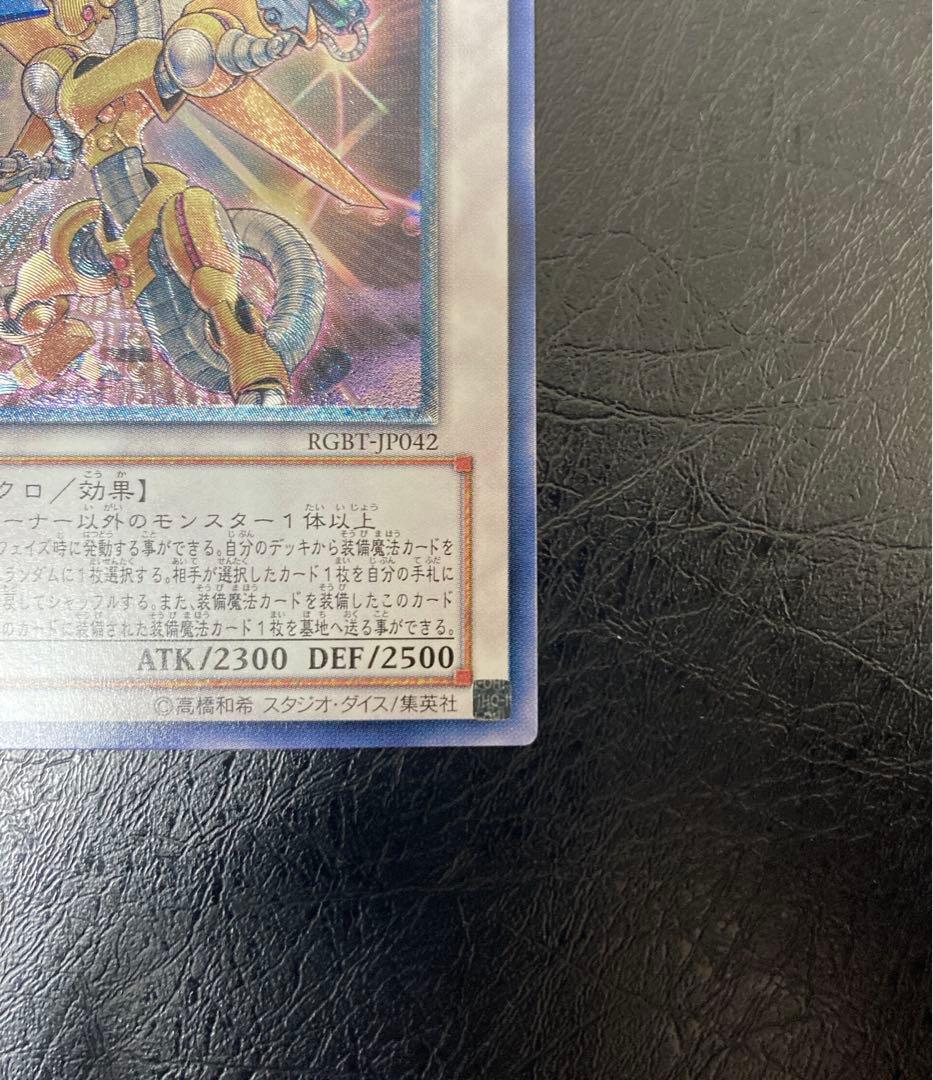 ワンオーナー　完美品級　パワー・ツール・ドラゴン　レリーフ　ラスト1枚！