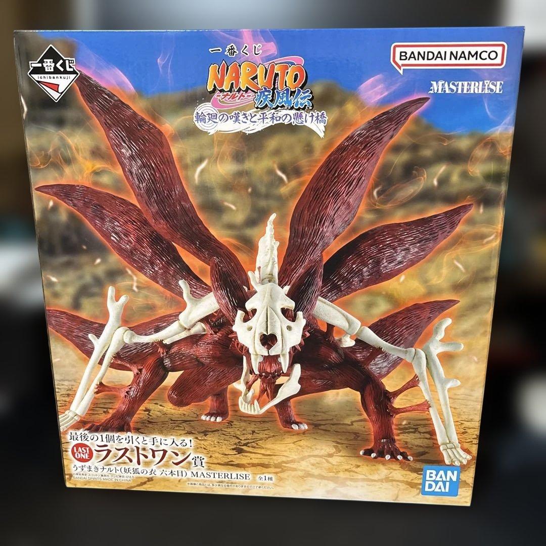 NARUTO一番くじ　ラストワン