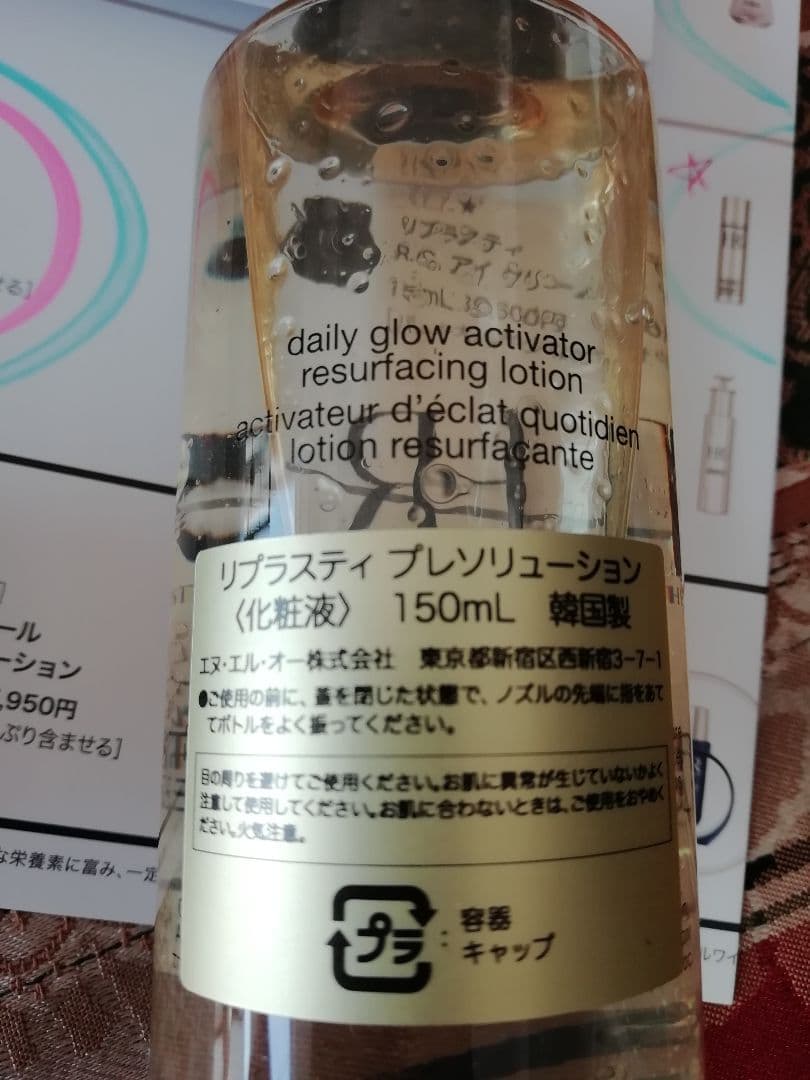 「もえ様」専用　ヘレナ・ルビンスタイン Replasty Light Peel