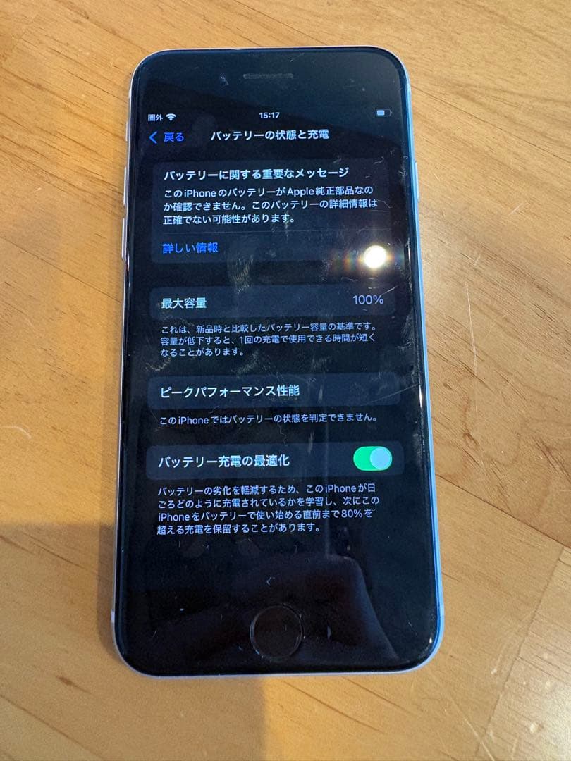 コ*！様 Apple iPhone SE (第2世代) アイフォン　SE2