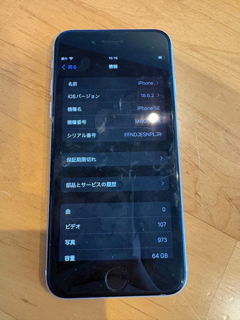 コ*！様 Apple iPhone SE (第2世代) アイフォン　SE2