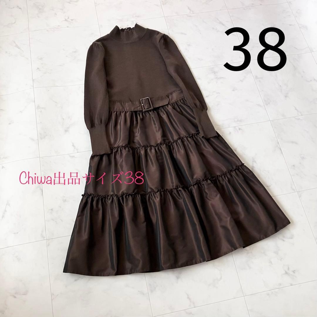 エムズグレイシー　ニット切替ティアードスカート風　ドッキング　ワンピース　38