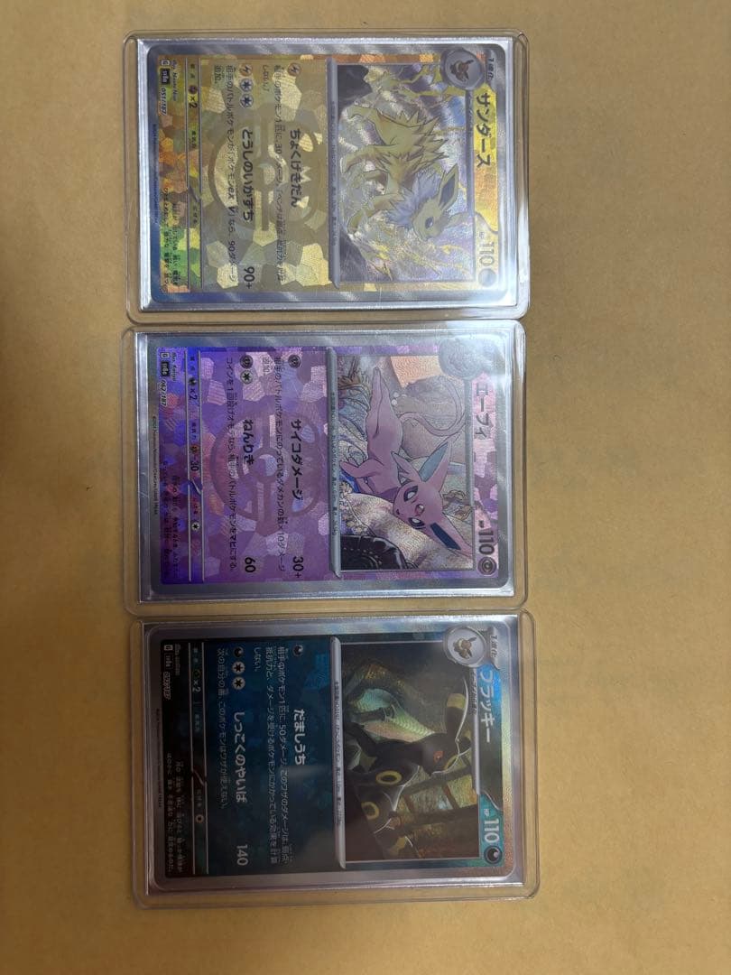 ポケモンカード　テラフェスブイズマスボミラ　コンプ