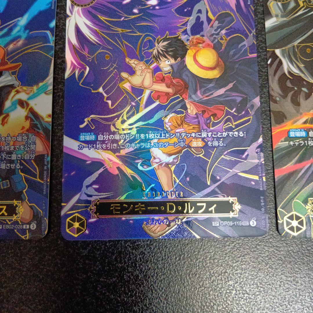 SP　3枚セット　OP13　ルフィ　エース　サボ　受け継がれる意志　シークレット