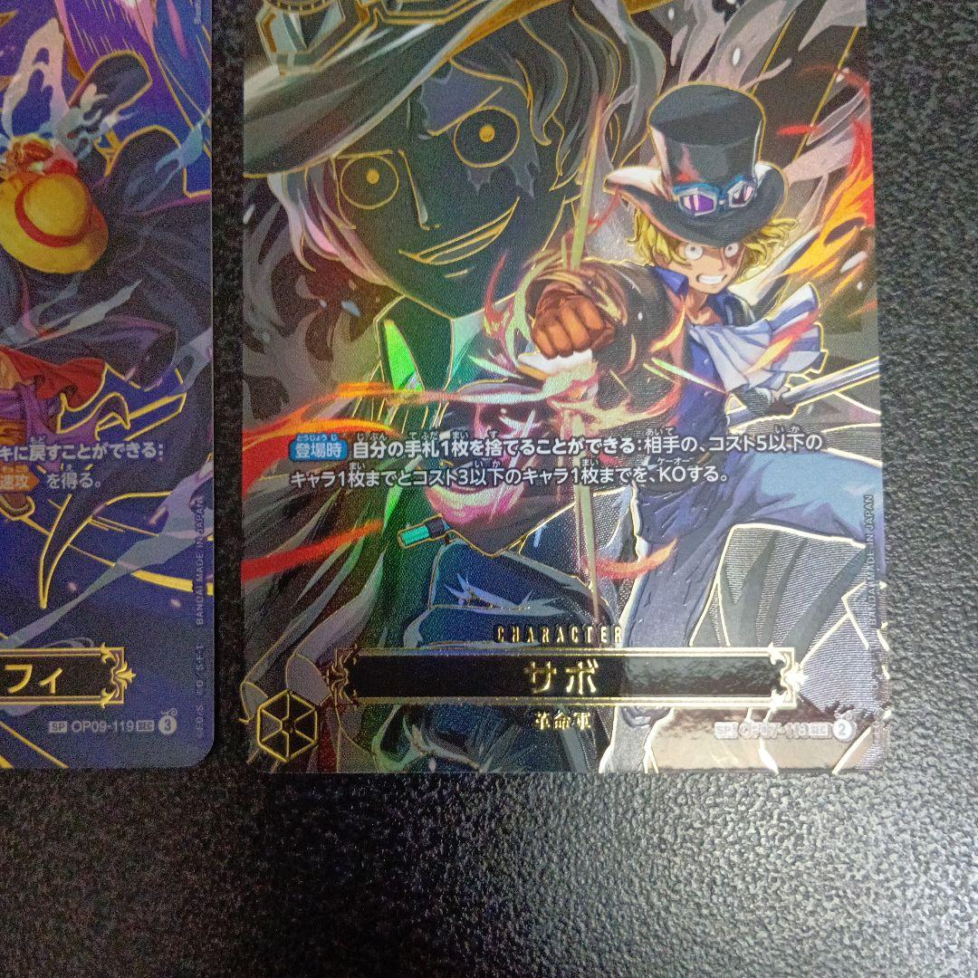 SP　3枚セット　OP13　ルフィ　エース　サボ　受け継がれる意志　シークレット