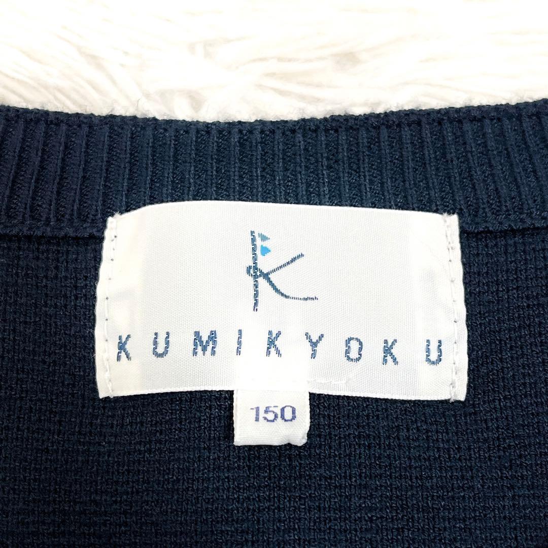 美品☆組曲 150 ワンピース ニットジャケットカーディガン ブラウス セット