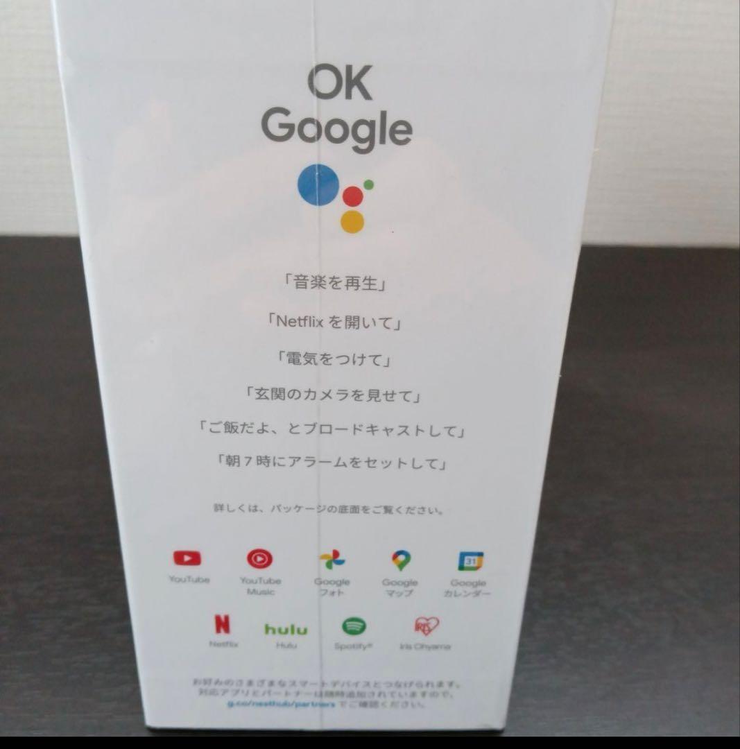 【新品未開封】Google Nest Hub 第2世代