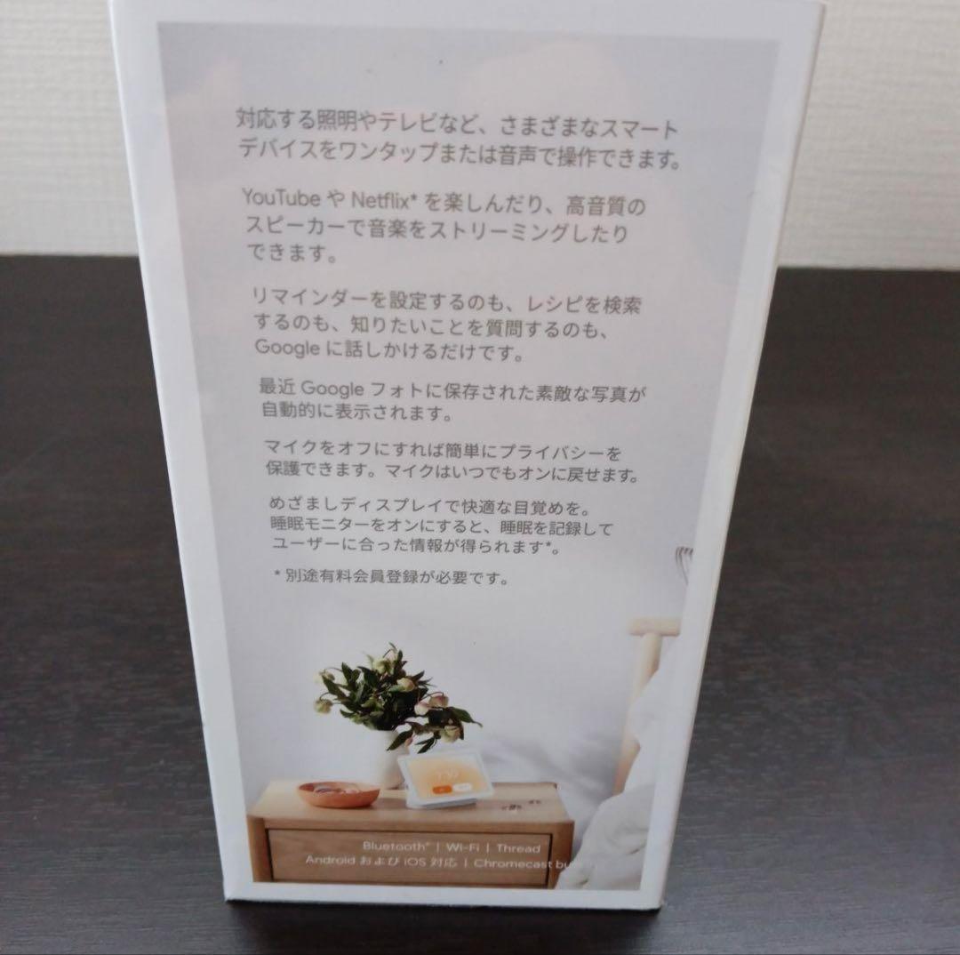 【新品未開封】Google Nest Hub 第2世代