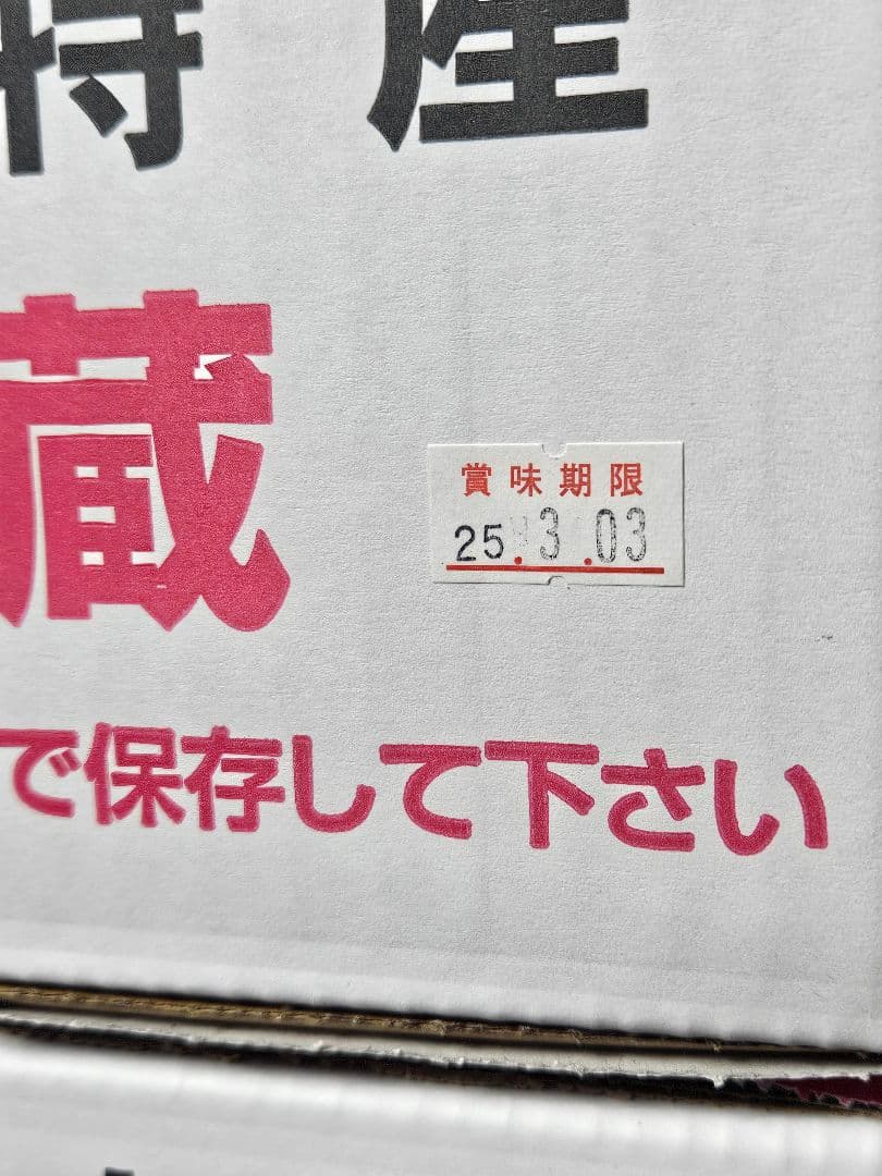 干し芋 24kg(4kg×6箱) 茨城県産 紅はるか 1