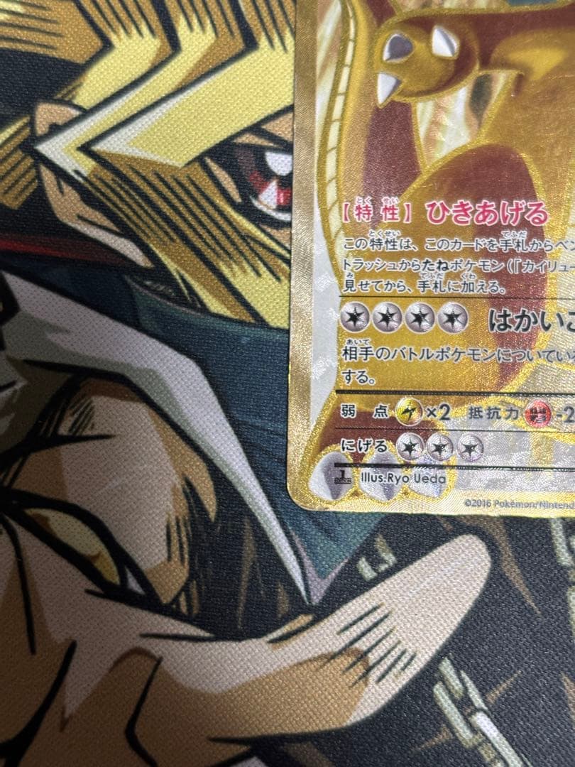 ポケモンカード　カイリューex sr cp6 20th