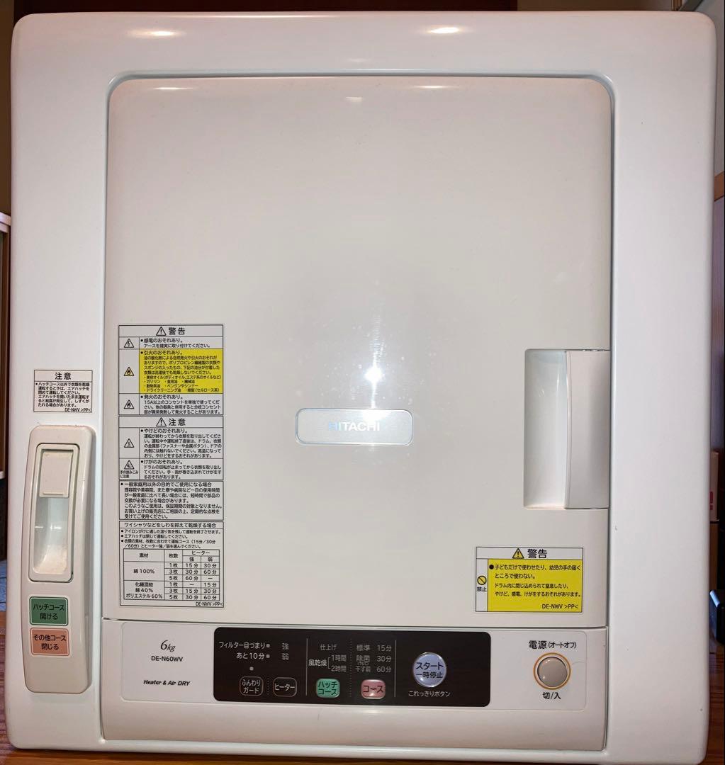 [動作品：難あり]日立 衣類乾燥機 DE-N60WV