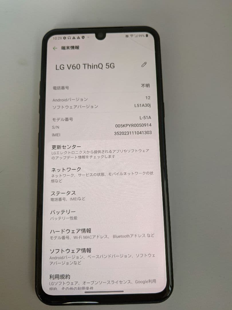 LG V60 ThinQ 5G L-51A android12 Simフリー①